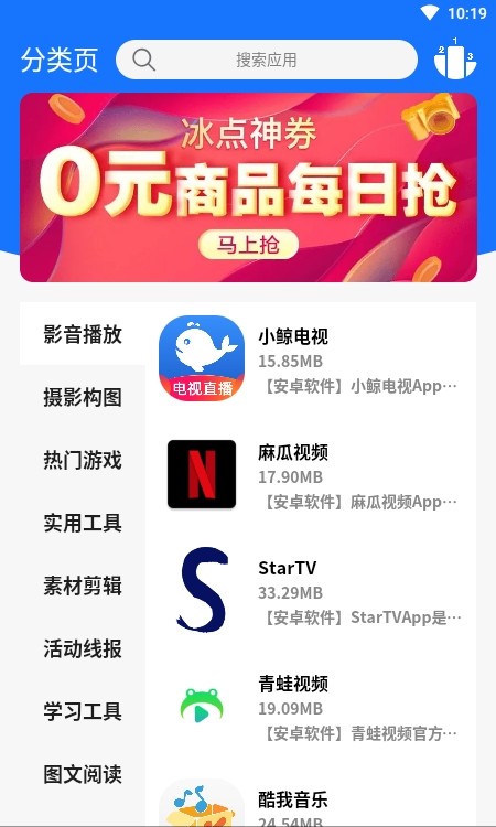 浩瀚软件库免费版