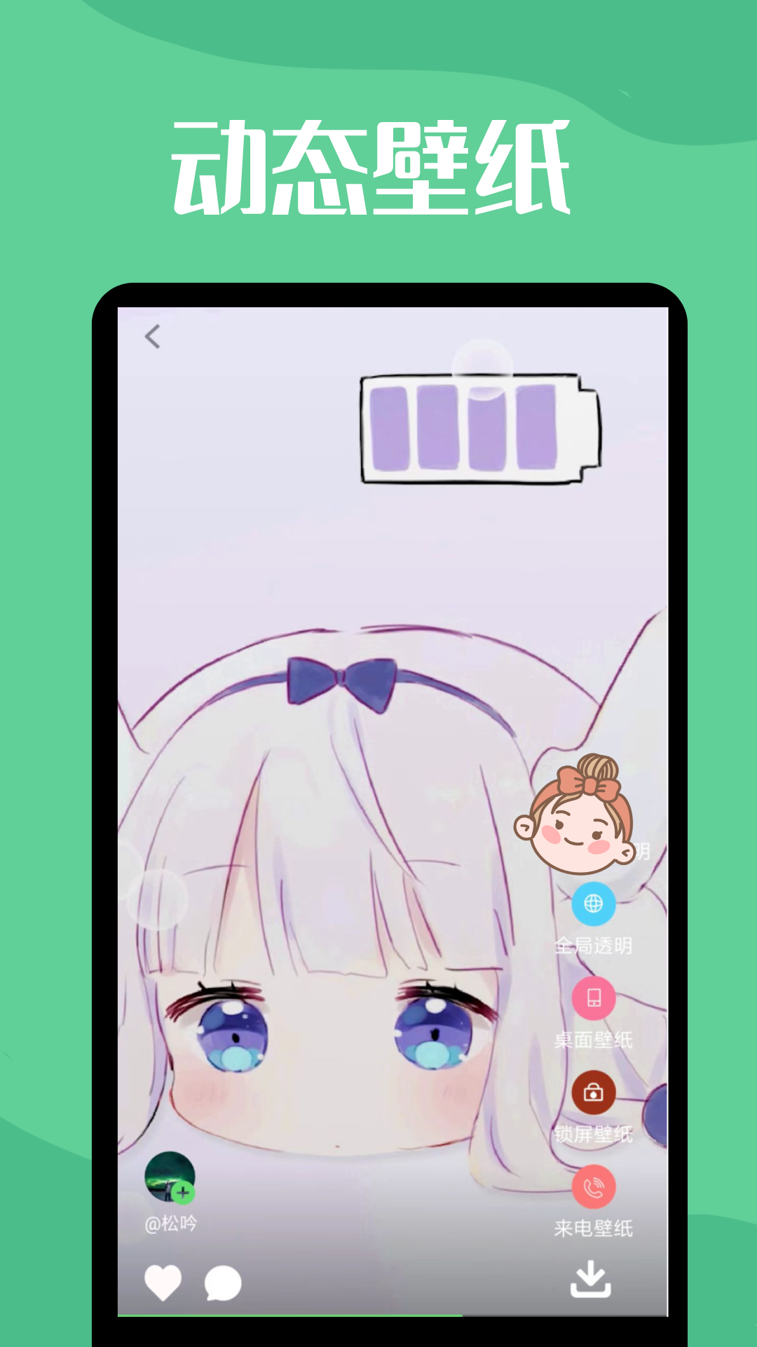 透明壁纸手机版