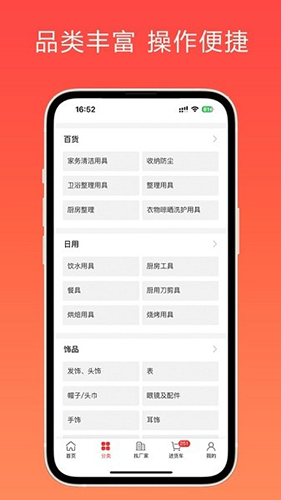 万货批发app