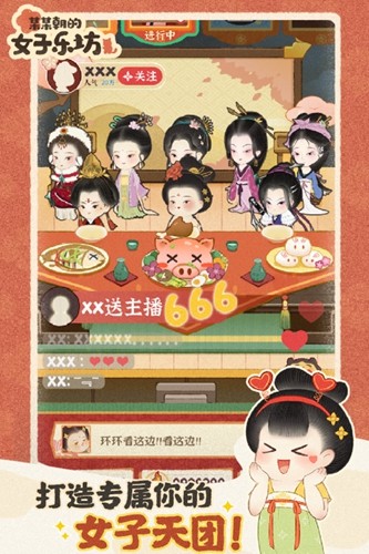 某某朝的女子乐坊官服