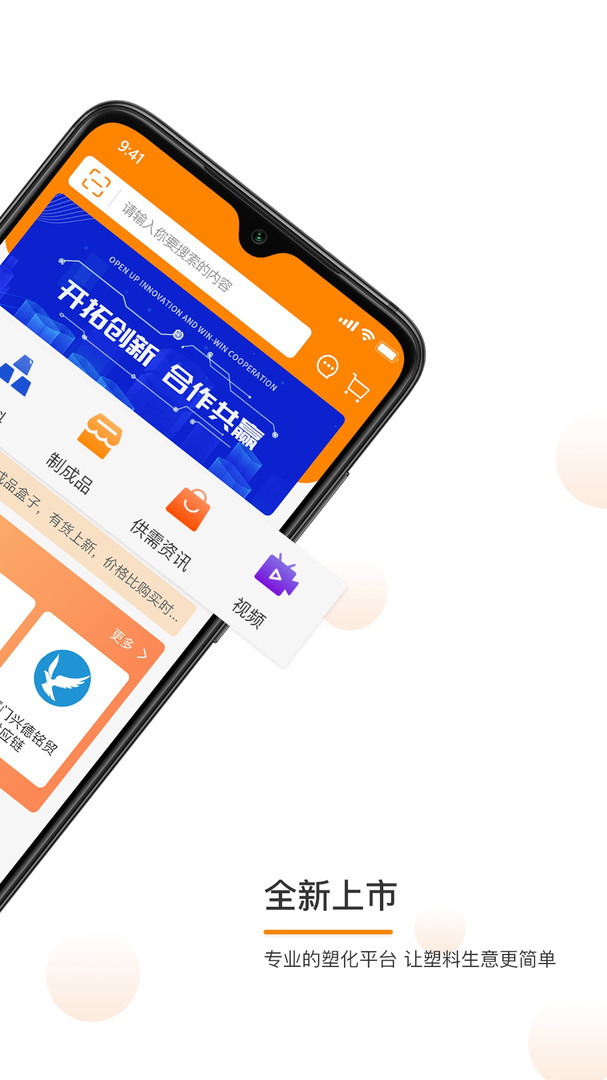 金塑宝官网版
