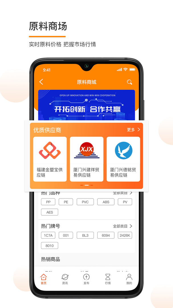金塑宝官网版