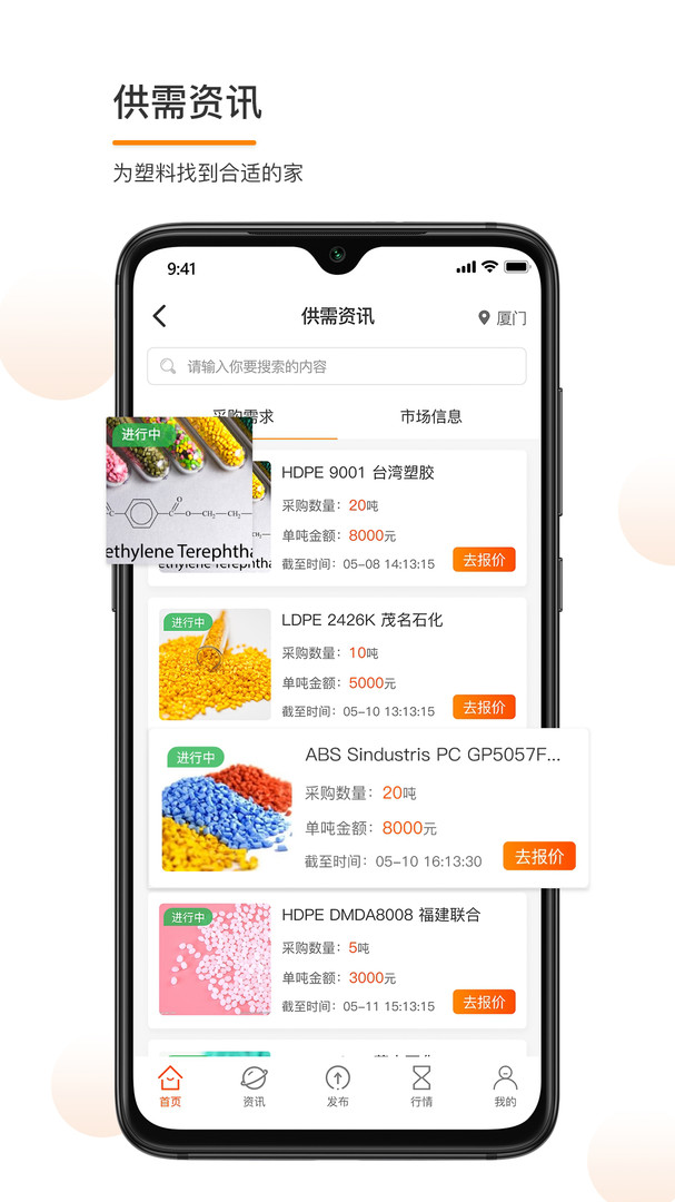 金塑宝官网版