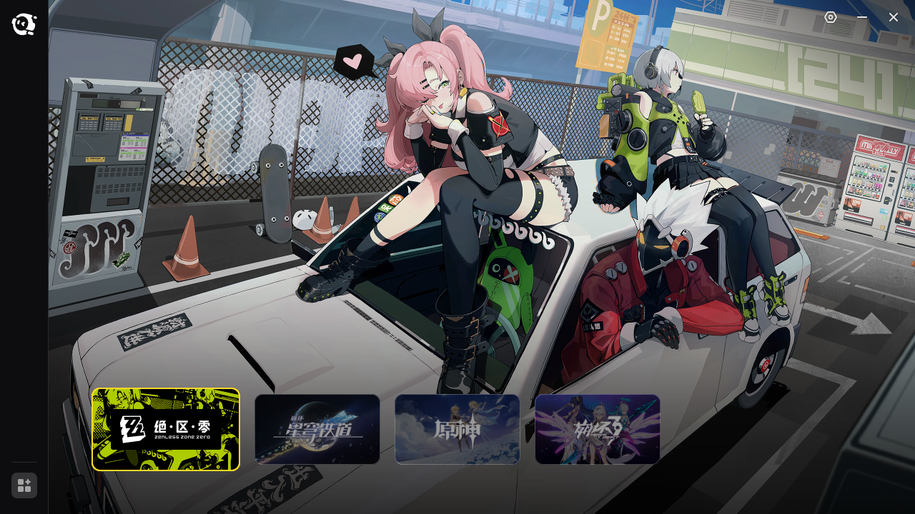 米哈游启动器最新版