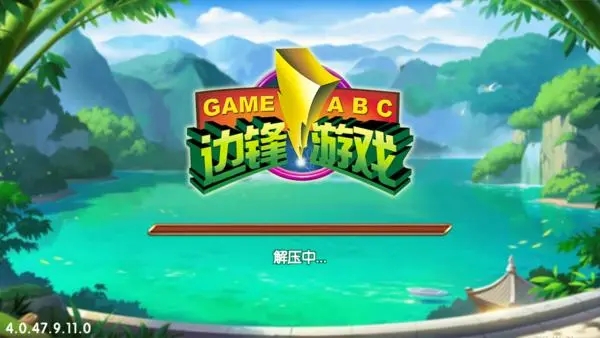 边锋游戏大厅下载-最新版/官方版/正式版/电脑版