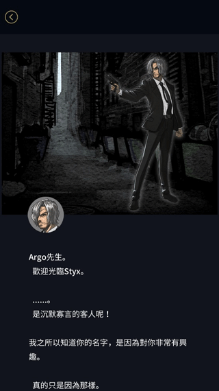 阿尔戈的选择(Argo's Choice PV)