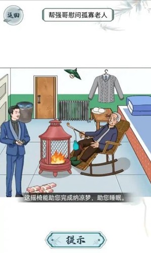 离谱的智商修改版