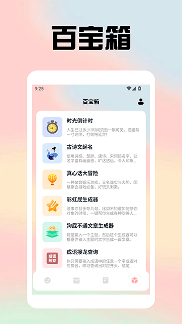 心情物语安卓手机版