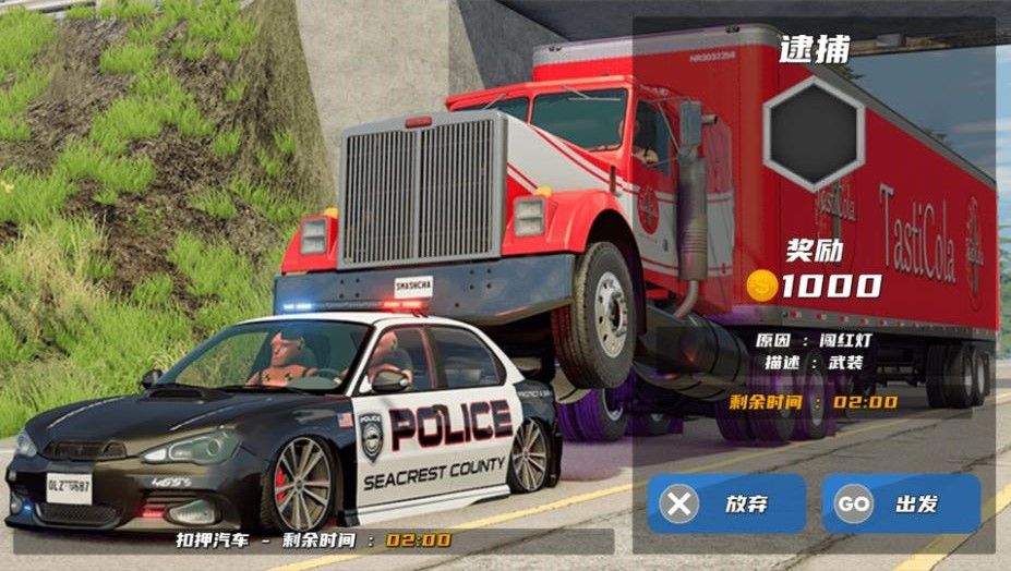 极限警车狂飙2024