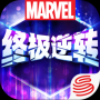 漫威终极逆转PC启动器