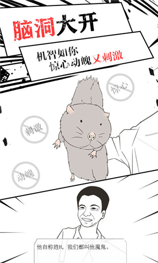 竹鼠求生记正版