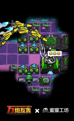 万炮互轰无限科技胶囊版