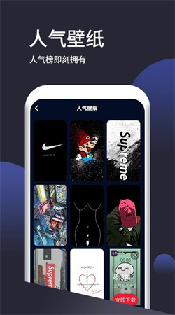 壁纸无忧安卓高清版