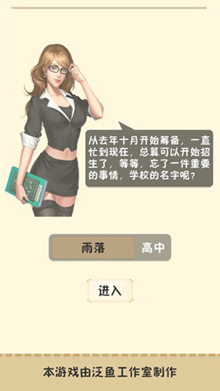 以校之名最新手机版
