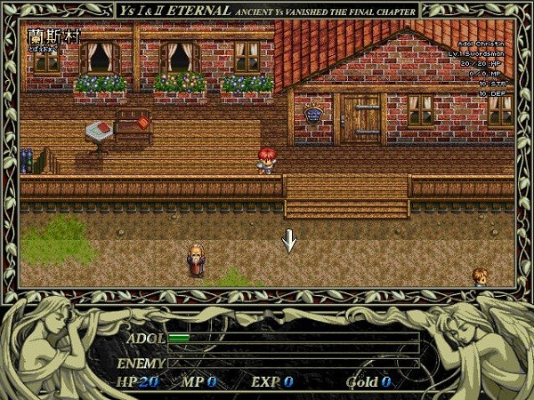 永远的伊苏2正版