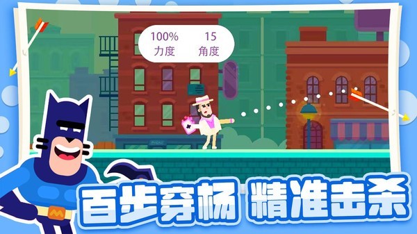 弓箭大师内置MOD菜单