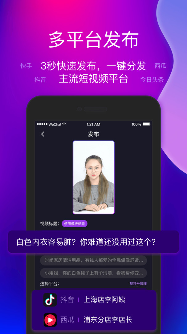 艾视嘉官方正版