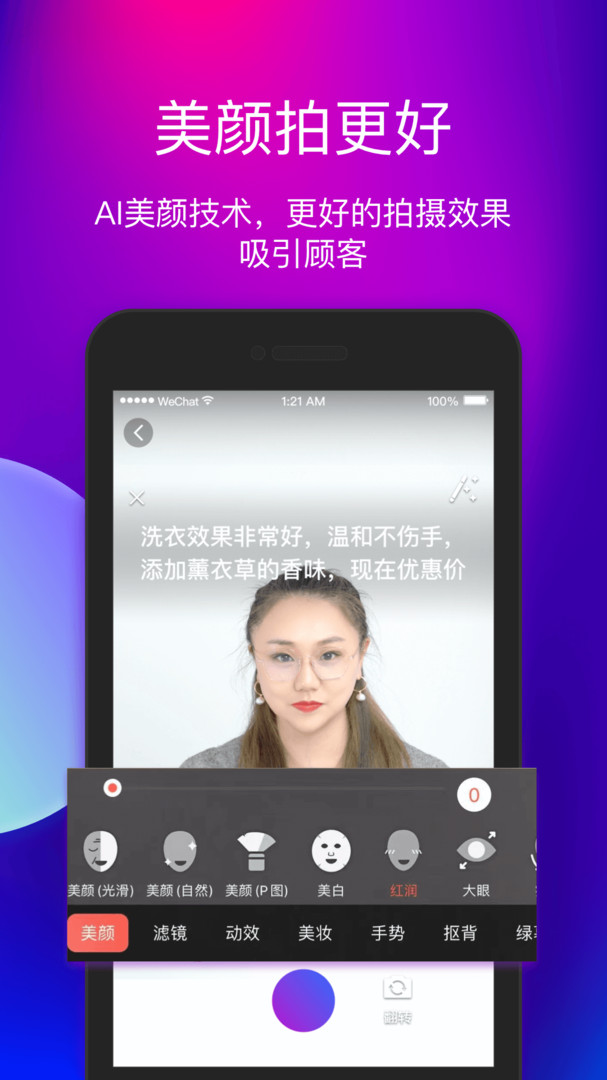 艾视嘉官方正版