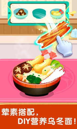 奇妙世界美食3D版