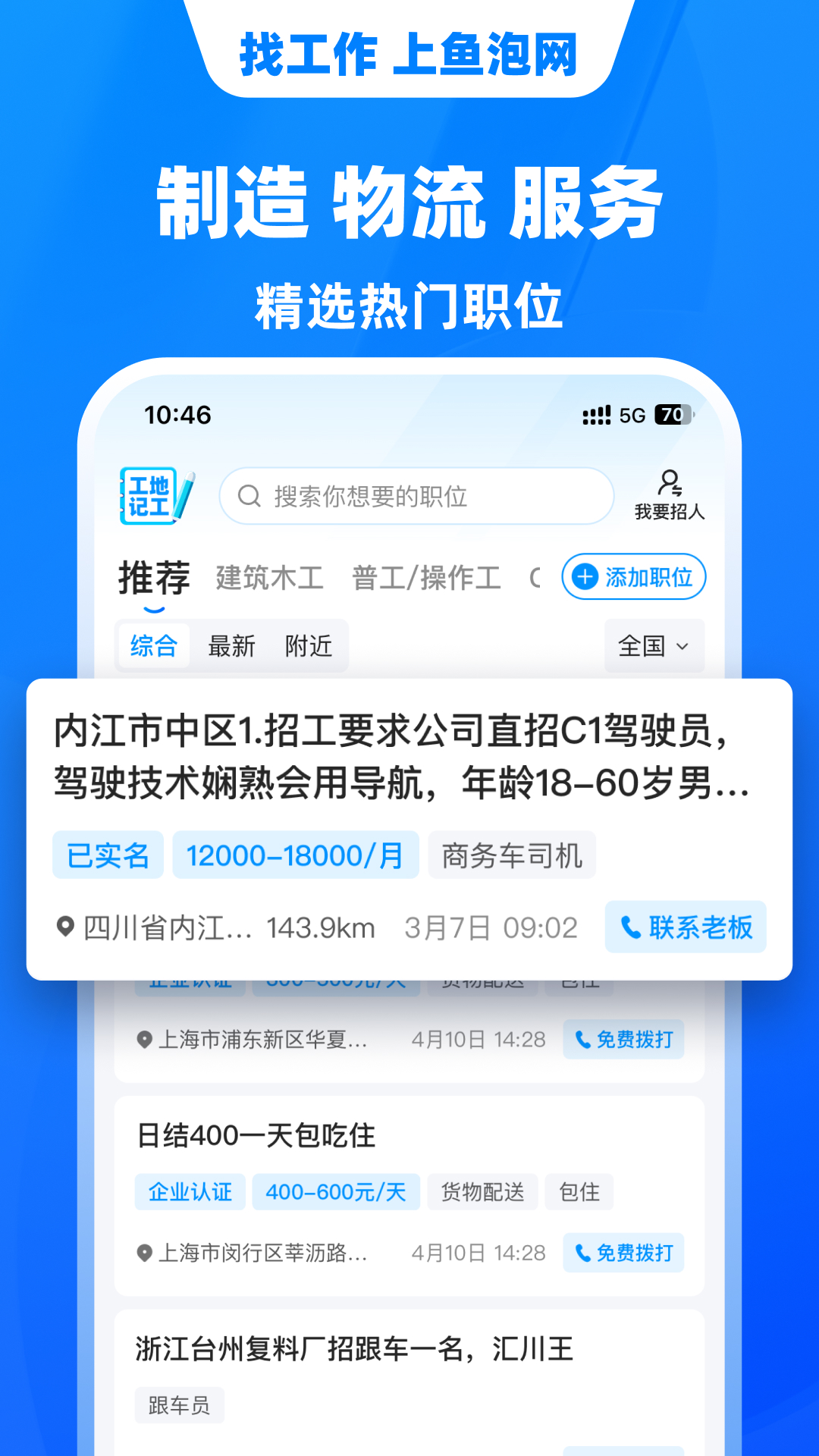 鱼泡网纯净版