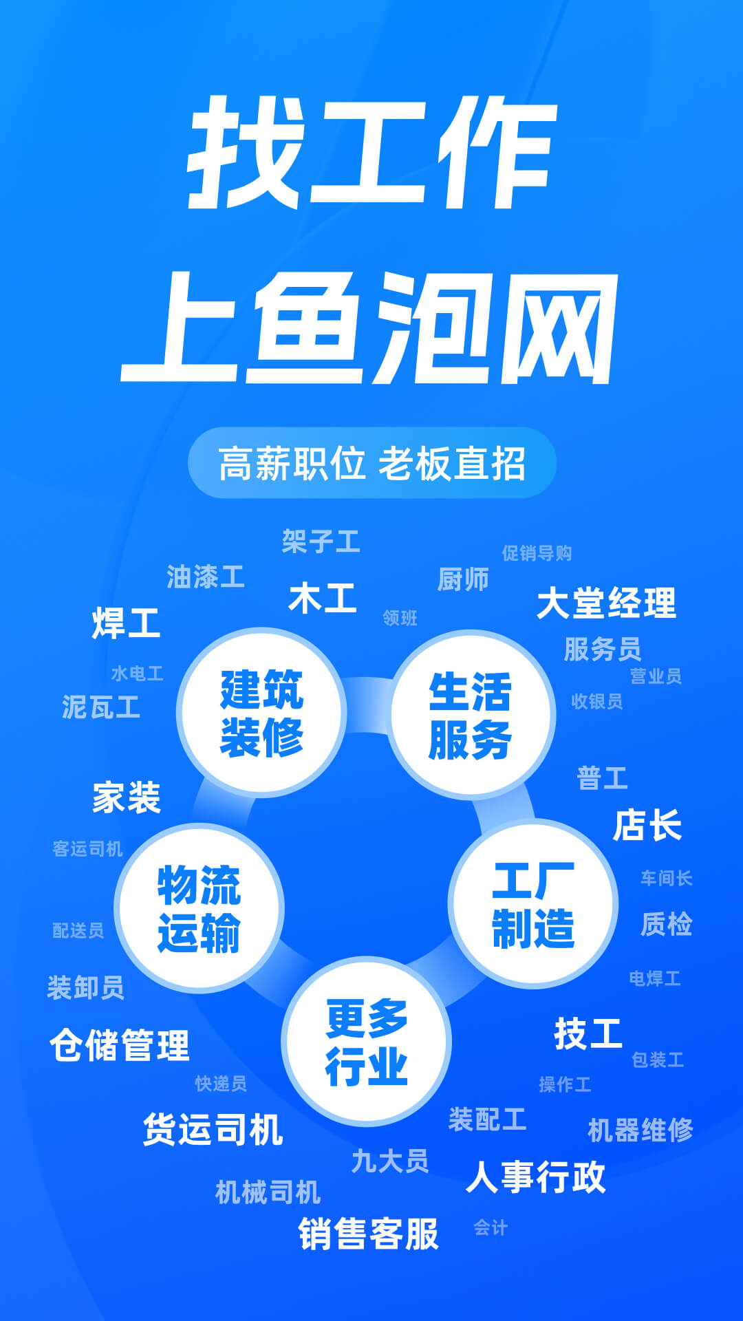 鱼泡网纯净版