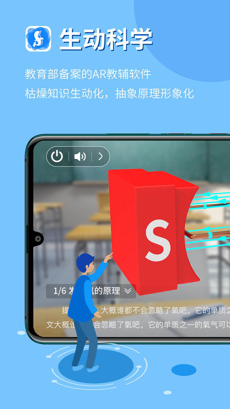 生动科学全新版