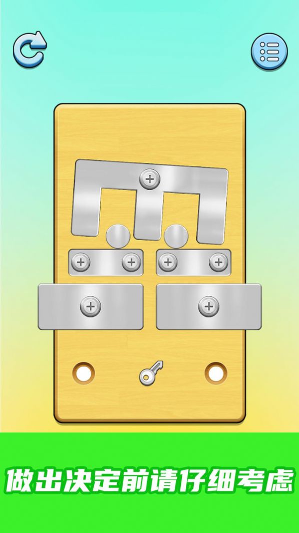 我爱拧螺丝官方正版