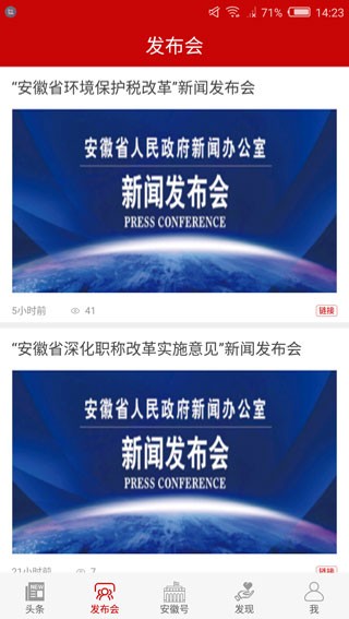 中安新闻手机客户端