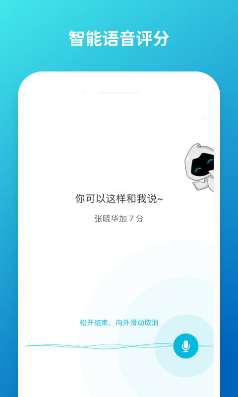 云班课全新版