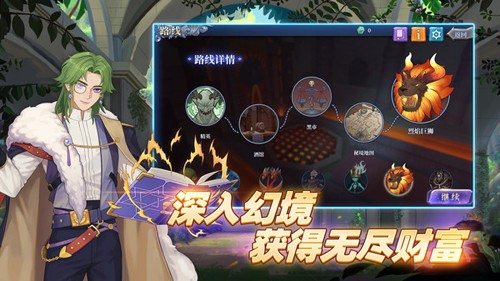 法洛伊:幻境官网版