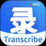 录音转文字最新版