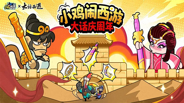 小鸡舰队出击(附攻略)