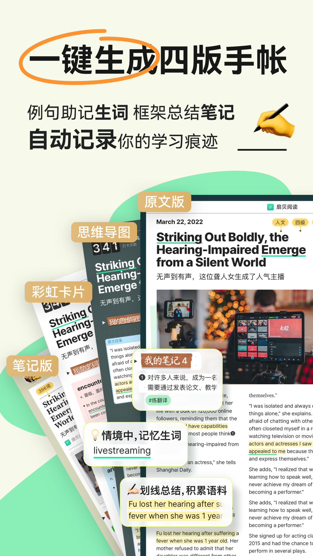 扇贝阅读标准版