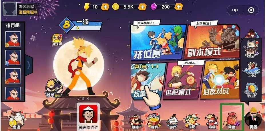 一波超人(附兑换码)