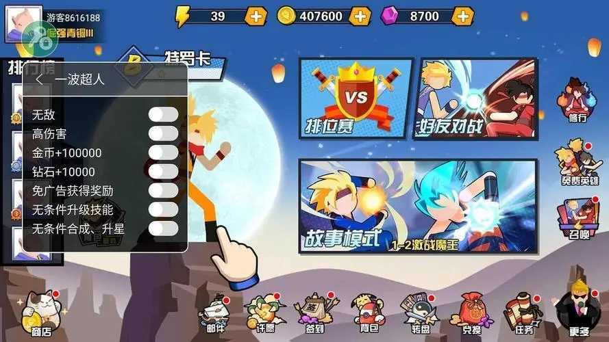 一波超人(附兑换码)