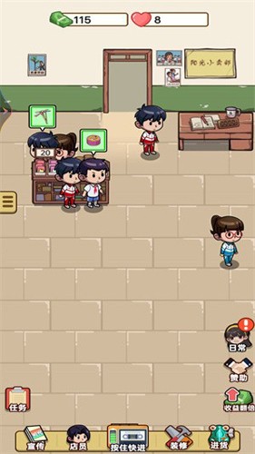 开间小卖部安卓版