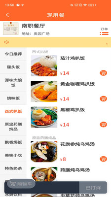 叮叮点餐官网版