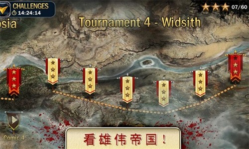 血之荣耀2:传奇最新版