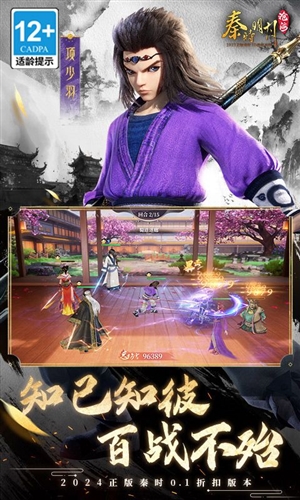 秦时明月:沧海0.1折扣服