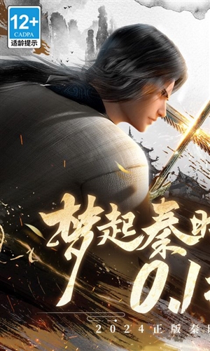 秦时明月:沧海0.1折扣服