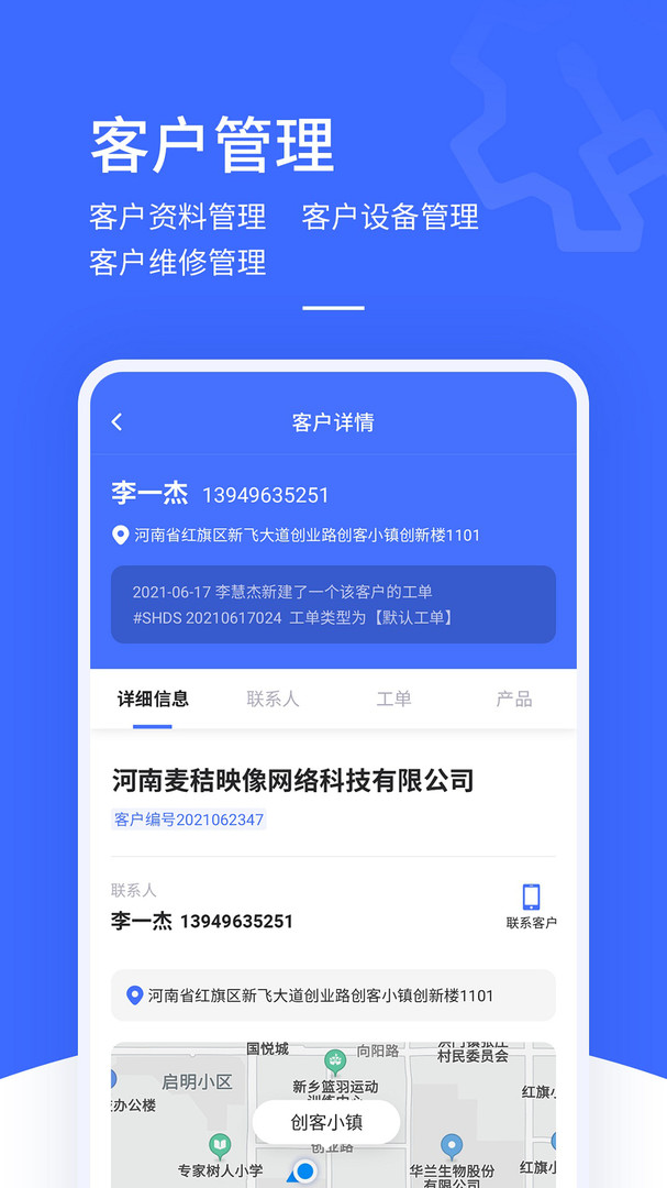 售后大师绿色版