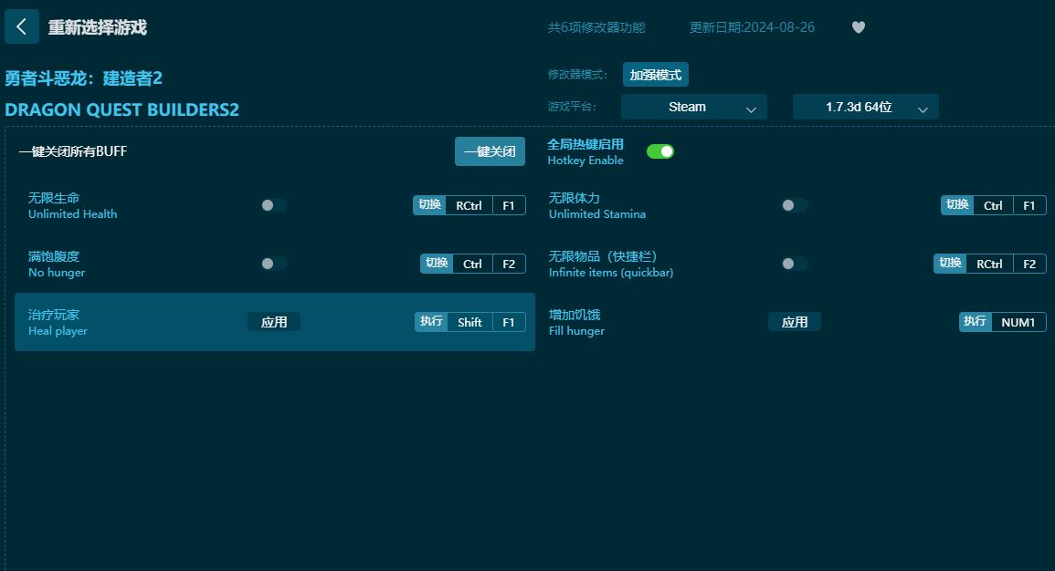 勇者斗恶龙：建造者2