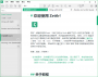 Zettlr电脑版(markdown编辑器)