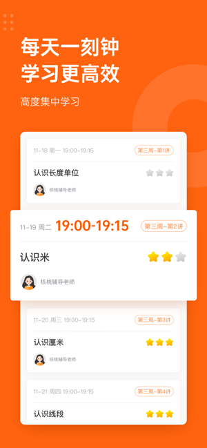 核桃数学软件最新版本