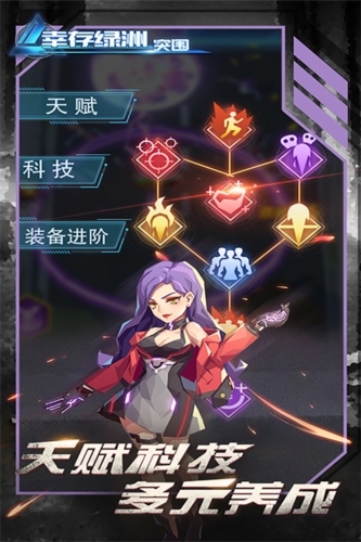 幸存绿洲:突围官方版