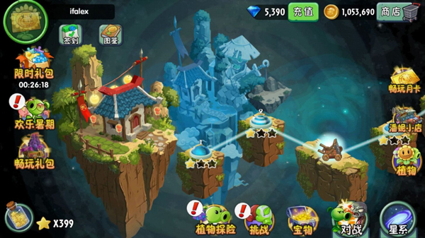 植物大战僵尸2九游版