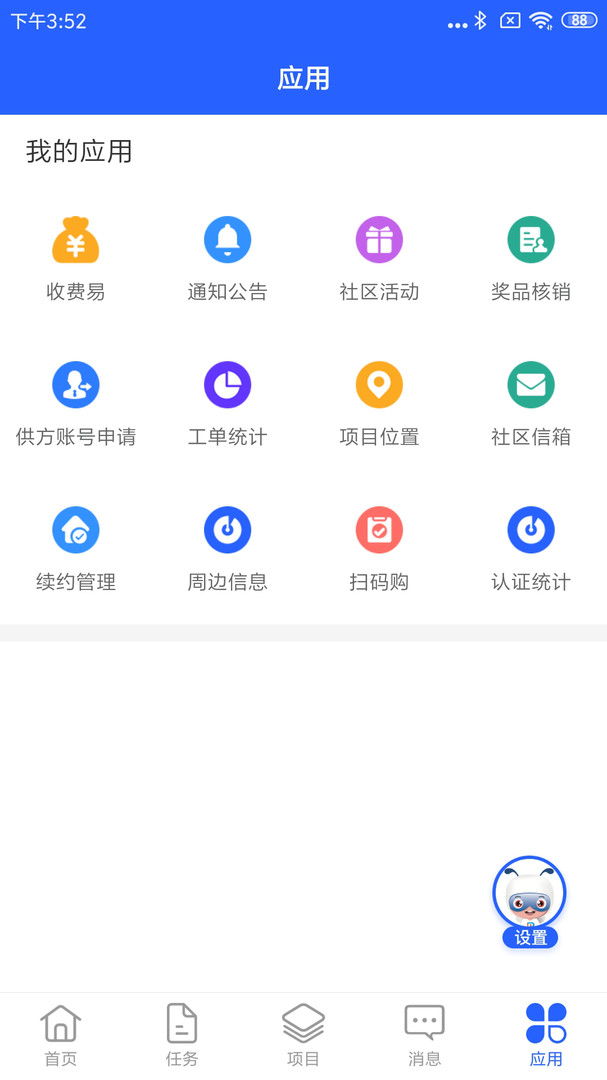 永小乐安卓版