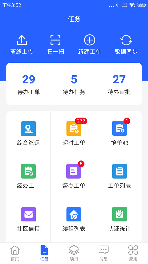 永小乐安卓版