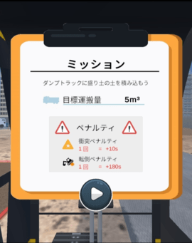 重型机械模拟2025