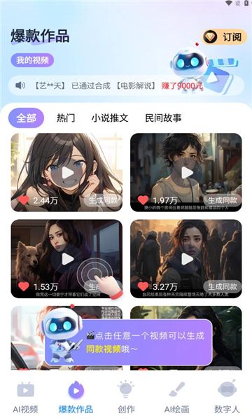 梨合剪辑安卓专业版